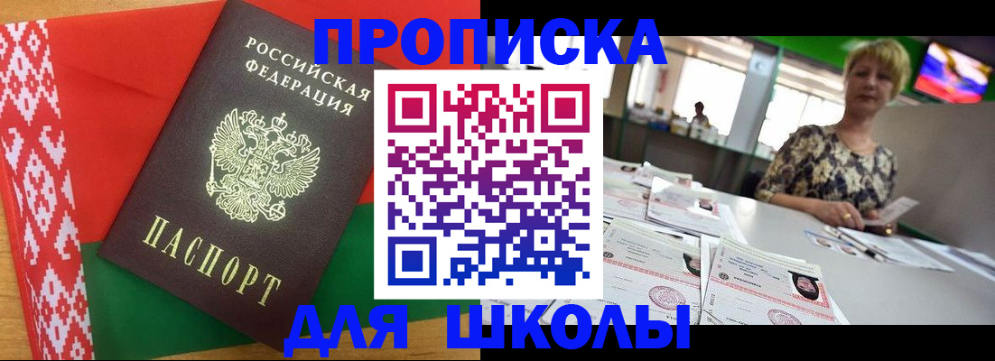 прописка для работы в Приморско-Ахтарске