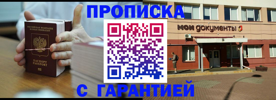 временная регистрация для всех в Приморско-Ахтарске