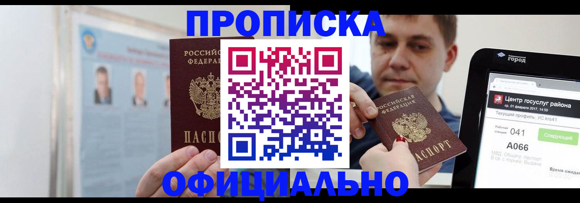 миграционный учет в Приморско-Ахтарске