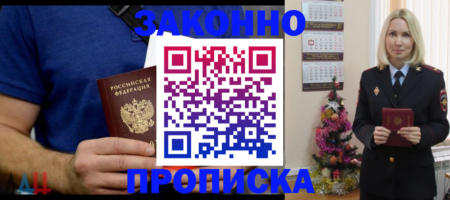 временная регистрация для всех в Приморско-Ахтарске