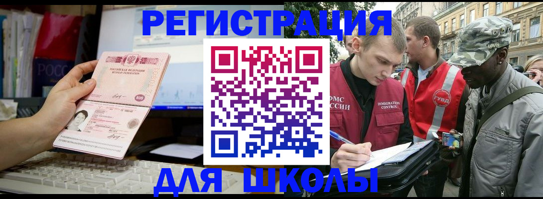 временная регистрация купить в Приморско-Ахтарске