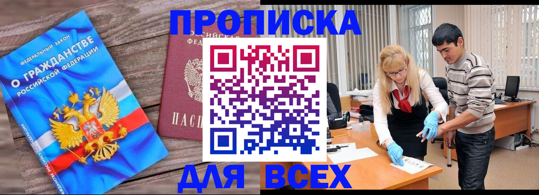 прописка паспорт в Приморско-Ахтарске