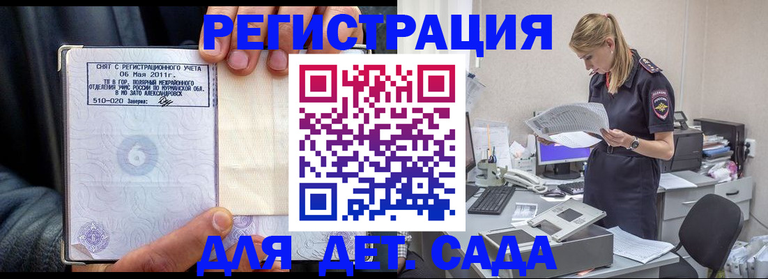 временная регистрация поиск в Приморско-Ахтарске